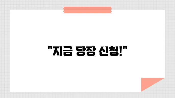 예술인 활동준비금 신청 기간, 지원금액, 선정 기준 자세히 안내드립니다