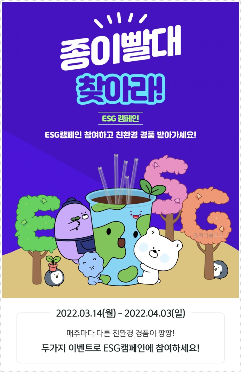  쏠야구, OX 퀴즈, 위드퀴즈 3/16(수) 정답