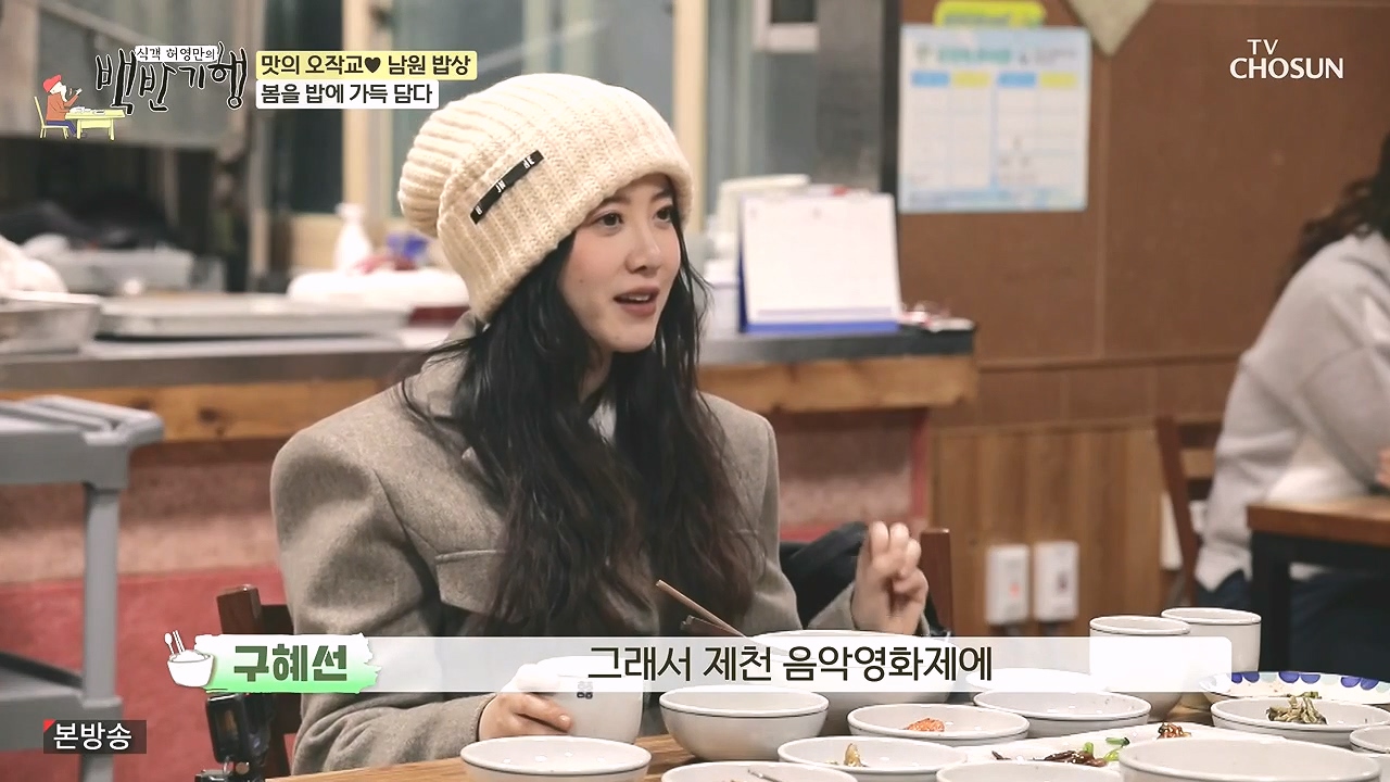 식객 허영만의 백반기행.E243.240415p-NEXT.mp4_20240415_194639.334.jpg