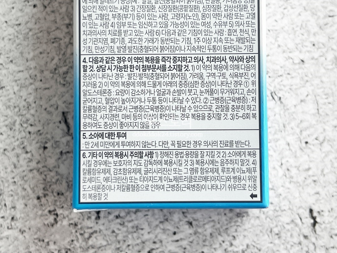 약국에서 인기 있는 기침약으로 추천되는 용비산쿨산