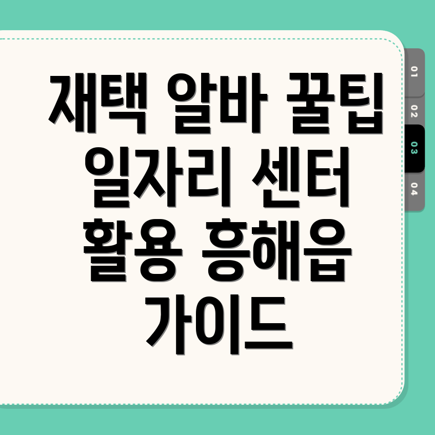 재택 알바