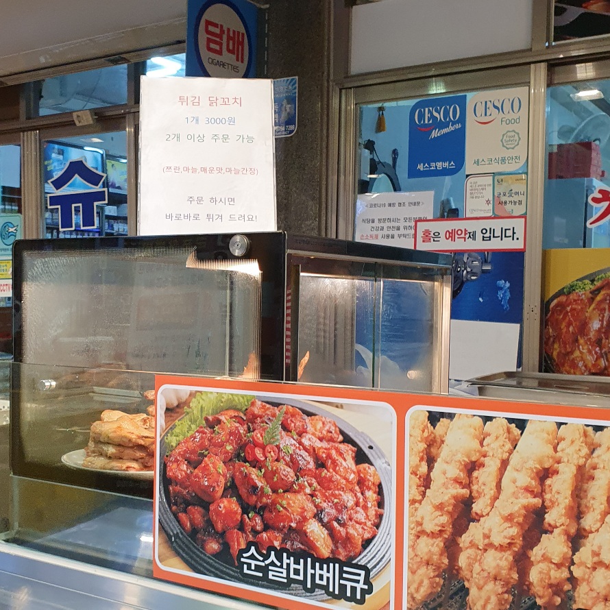군포역전시장 닭꼬치, 소스 별 리뷰(Feat. 골목식당 군포역전시장편 훈이네 닭꼬치) :: 흘러가는 진슨