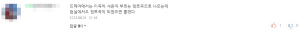 tvN 신작 첫 OST 가창자로 참여한 비비지