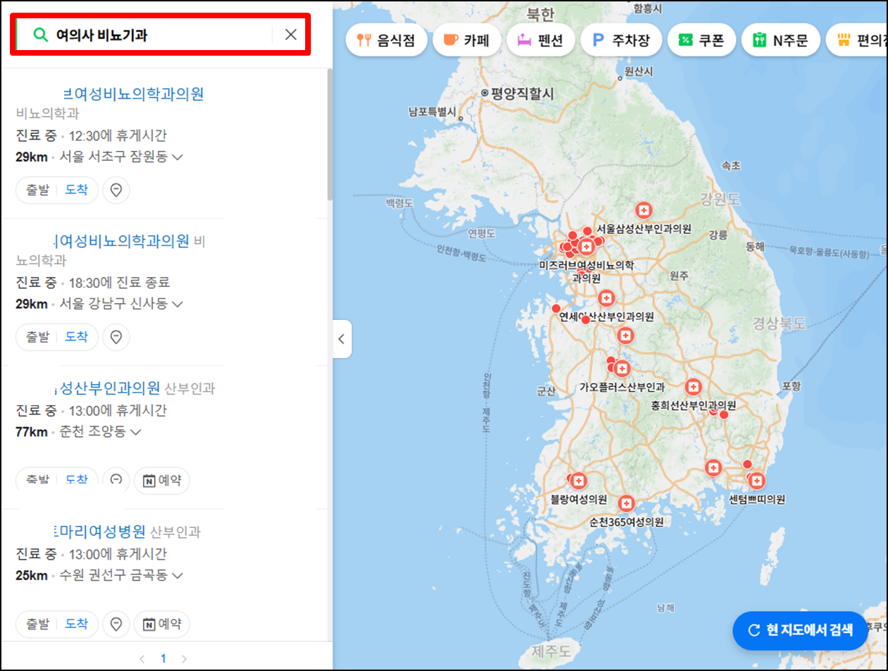 네이버에서-내-근처-주변-여의사-여자의사-비뇨기과-병원-찾기