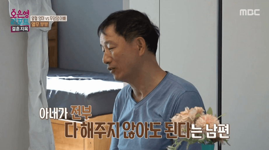 MBC 오은영 리포트 방송화면