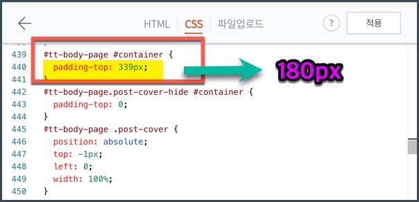 본문-제목영역-간격-조정