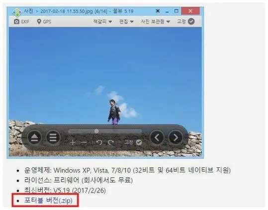 사진 뷰어 프로그램