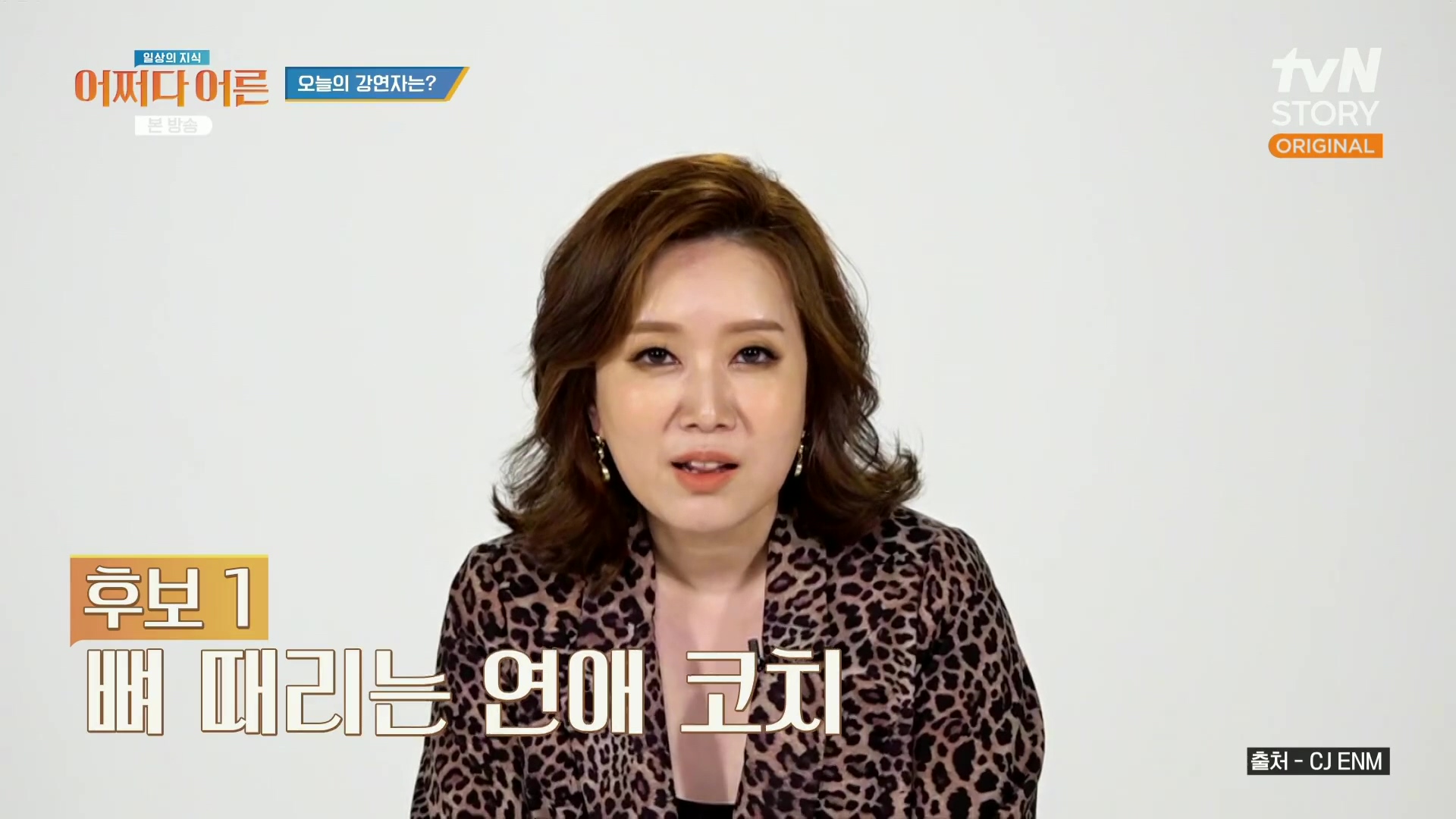 어쩌다 어른.최준영.E49.240326p.H264-F1RST.mp4_20240402_201131.415.jpg