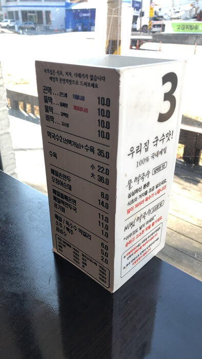 속초 남경막국수 메뉴