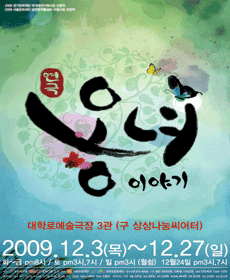 옹녀 이미지