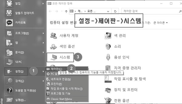 윈도우10-내컴퓨터-사양보는법