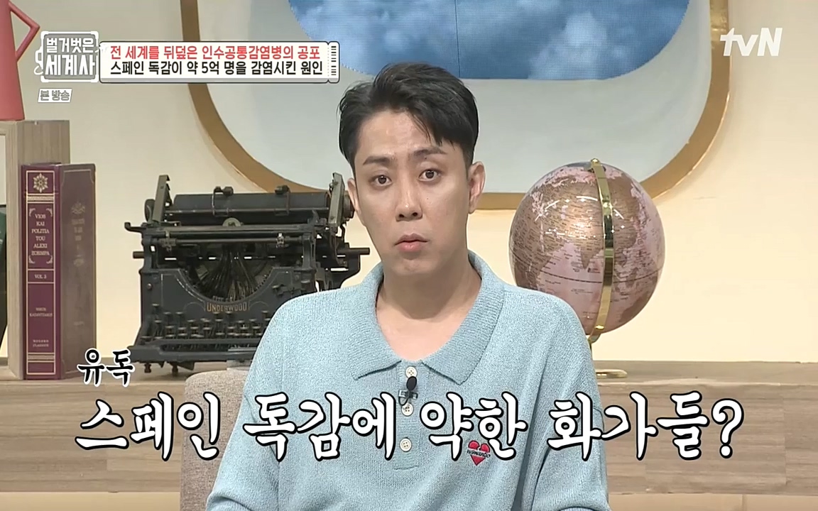 벌거벗은 세계사.E59.220810p-NEXT.mp4_20220810_212426.453.jpg