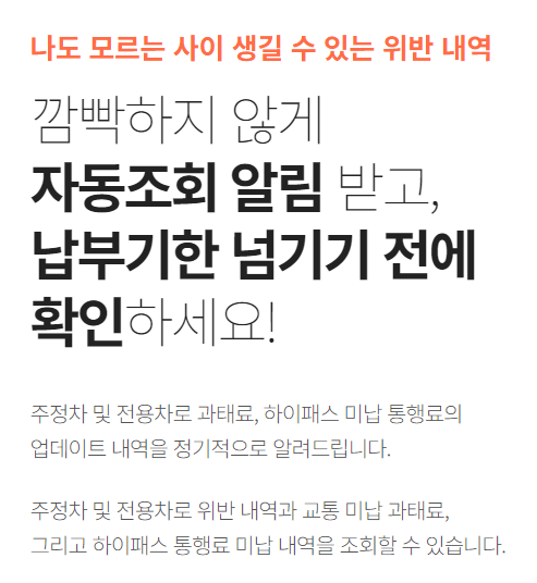 주정차단속알림서비스