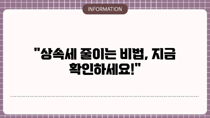 세율 구간 검토