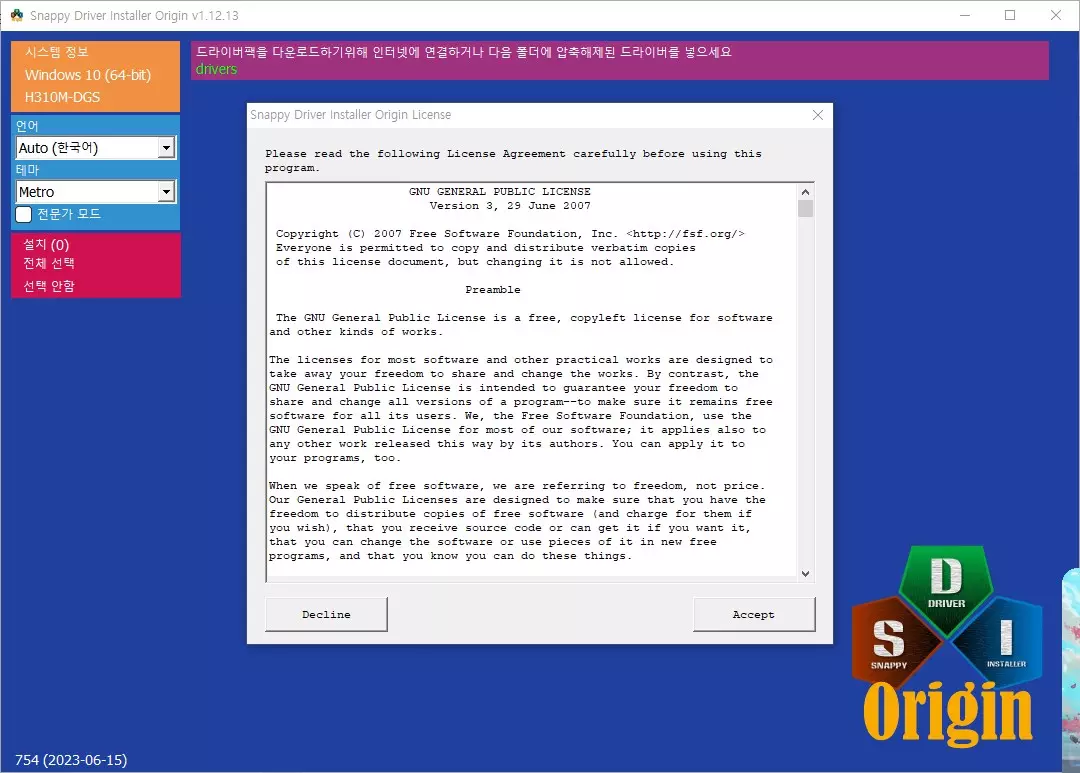 내 PC 드라이버 설치 쉽게 하는 Snappy Driver Installer2