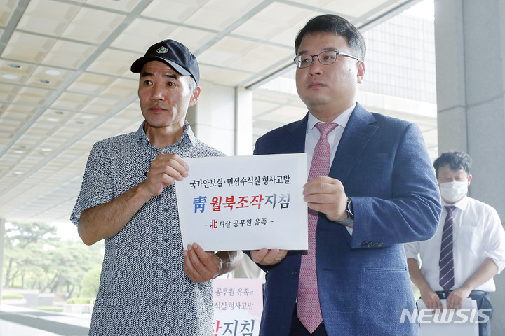 北 피살 공무원 유족 "文 사과 단호히 거부..이제 그 타임은 지나"
