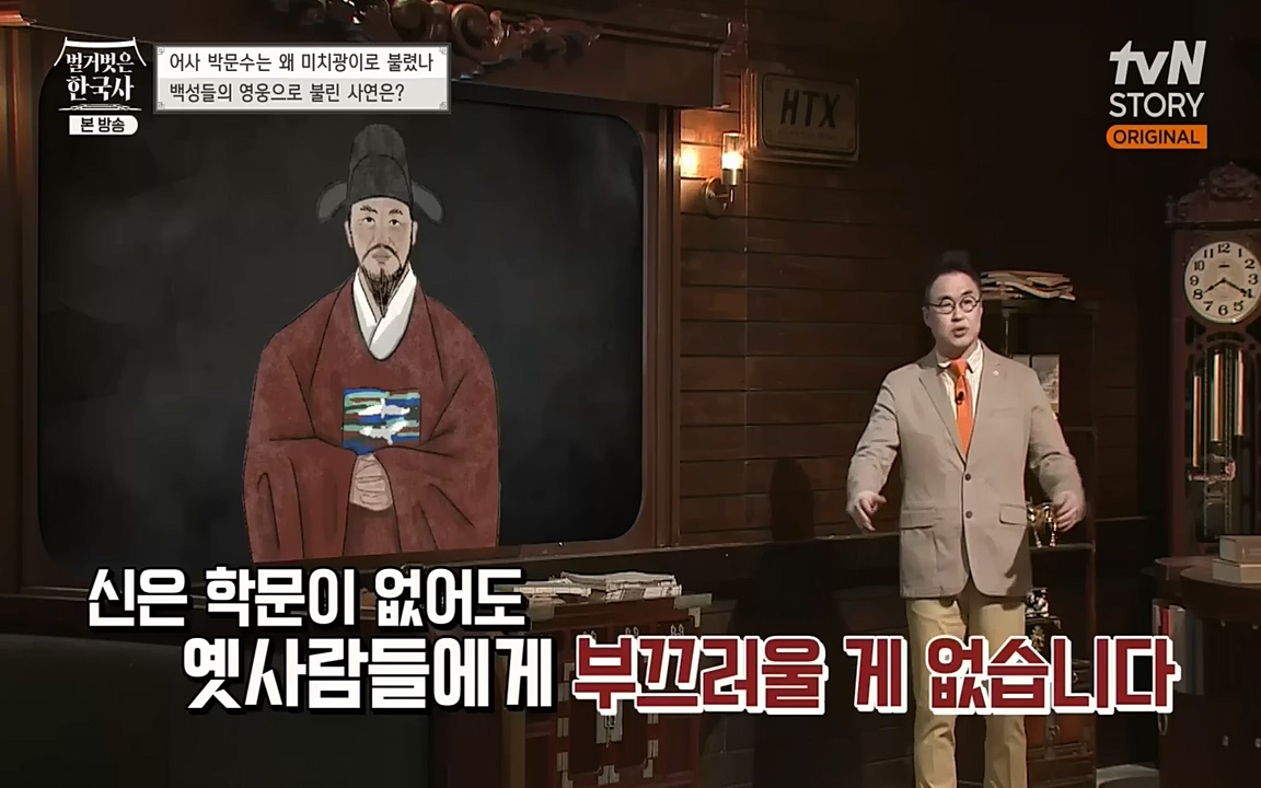 벌거벗은 한국사.E23.220929p-NEXT.mp4_20221003_181718.540.jpg