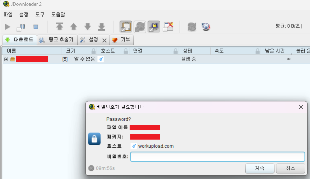 Jdownloader 설치 사용법. Jdownloader 설치 사용법.