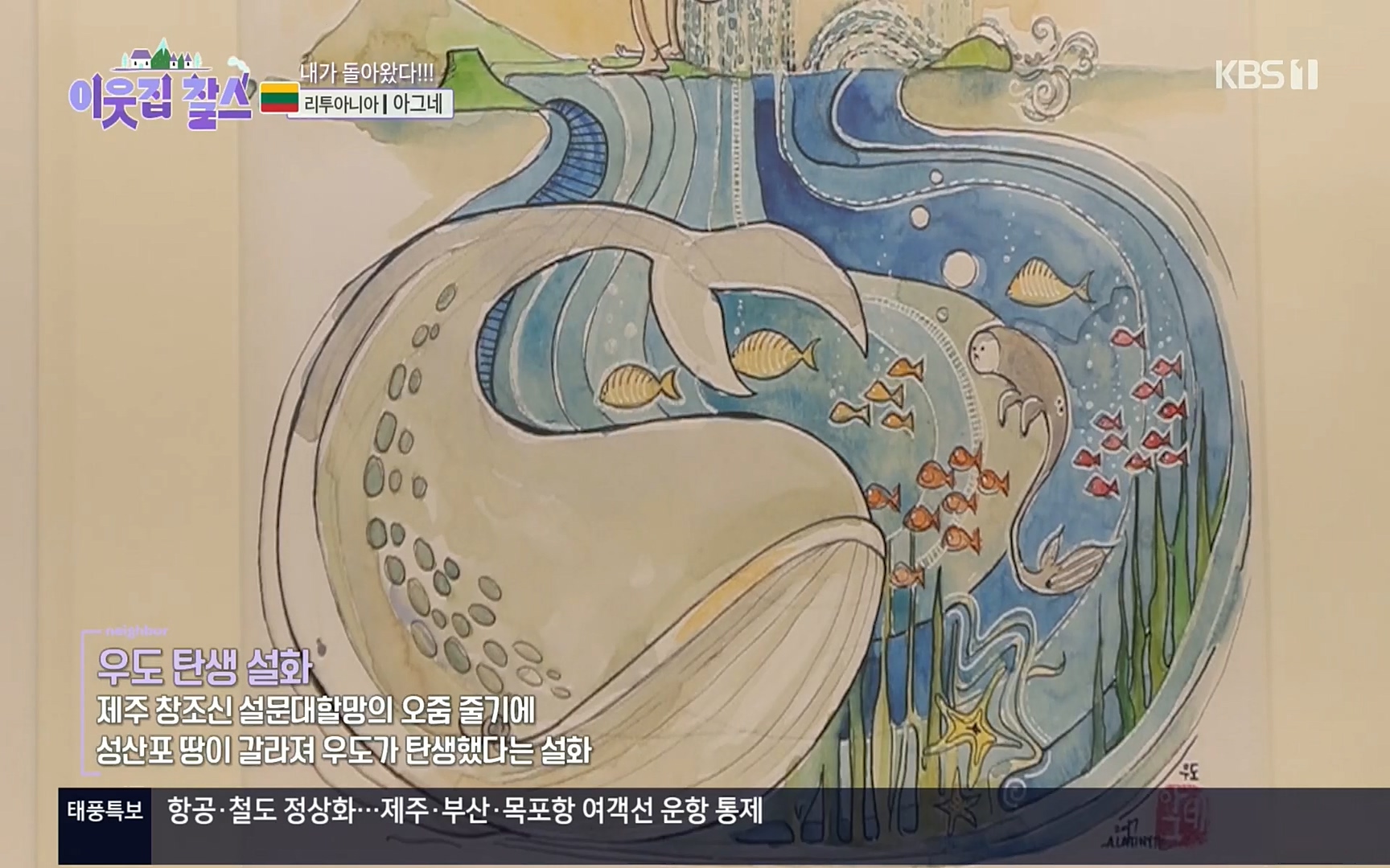 이웃집 찰스.E353.220906p.H264-F1RST.mp4_20220907_211413.375.jpg