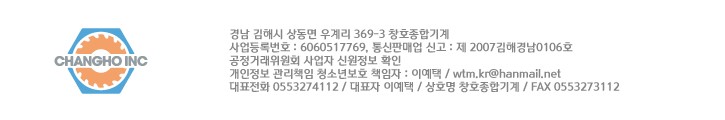 롤러프레스 압착기 시운전 9