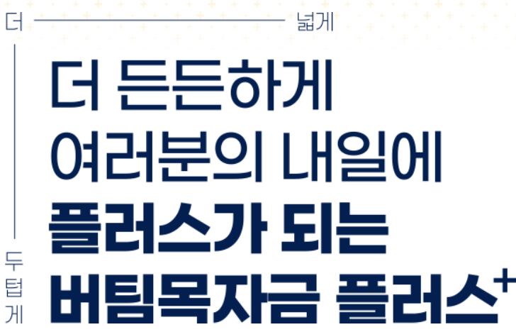  소상공인 4차 재난지원금 버팀목자금 / 고용안정지원금 신청 대상 프리랜서는?