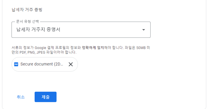 구글 애드센스 싱가포르 세금 정보 등록하는 방법 - 싱가포르 세금 정보 등록 - 애드센스&홈택스 접속 - 2. 홈택스 접속 구글 애드센스 싱가포르 세금 정보 등록하는 방법 - 싱가포르 세금 정보 등록 - 애드센스&홈택스 접속 - 2. 홈택스 접속