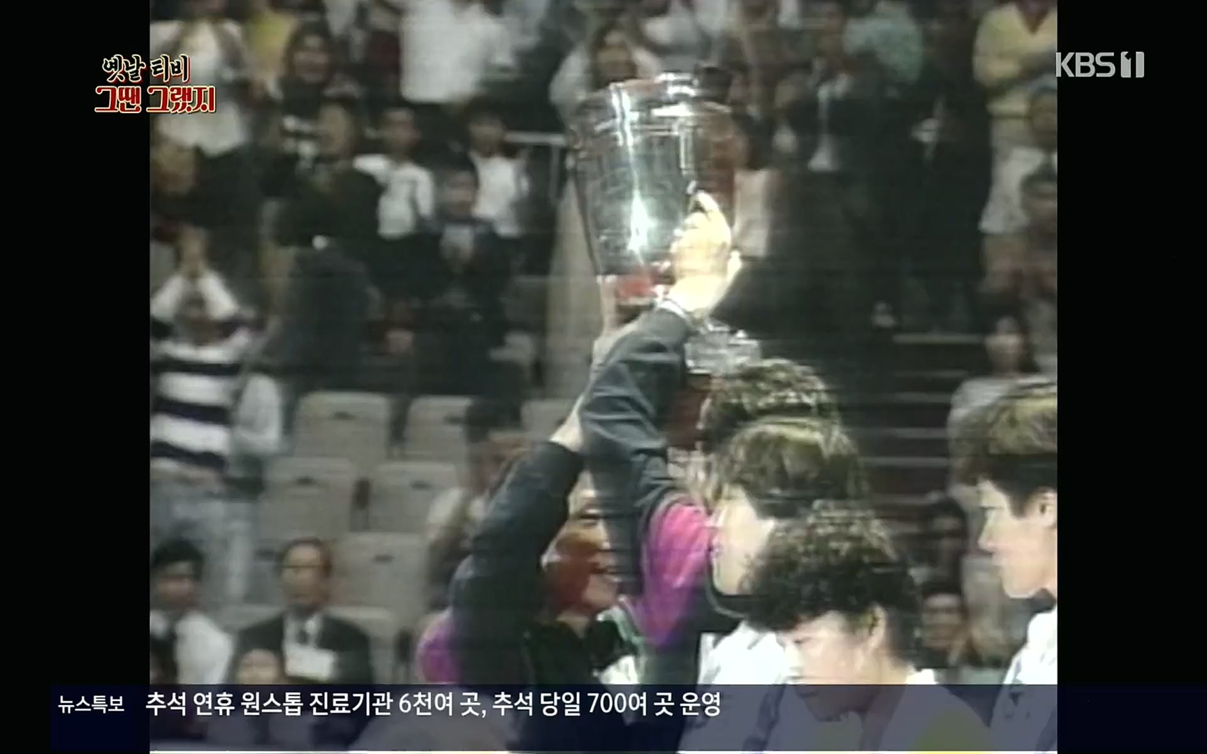 옛날 TV 그땐 그랬지.E02.220910p.H264-F1RST.mp4_20220912_133404.308.jpg