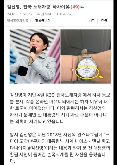 김신영 하차 이유