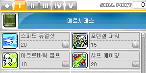 메이플 메르세데스 1~4차 하이퍼 스킬 트리 완벽 공략 메이플 메르세데스 1~4차 하이퍼 스킬 트리 완벽 공략