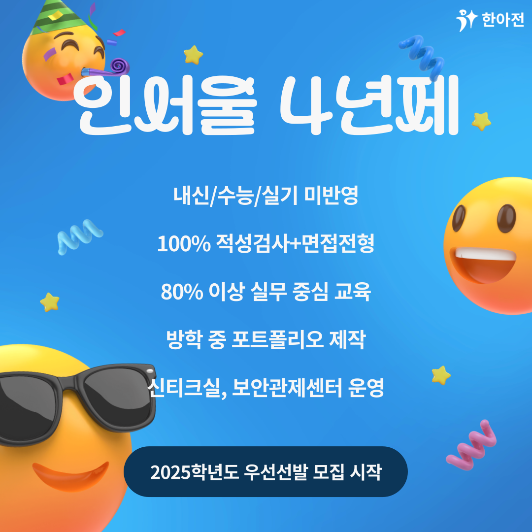 청강대 게임학과