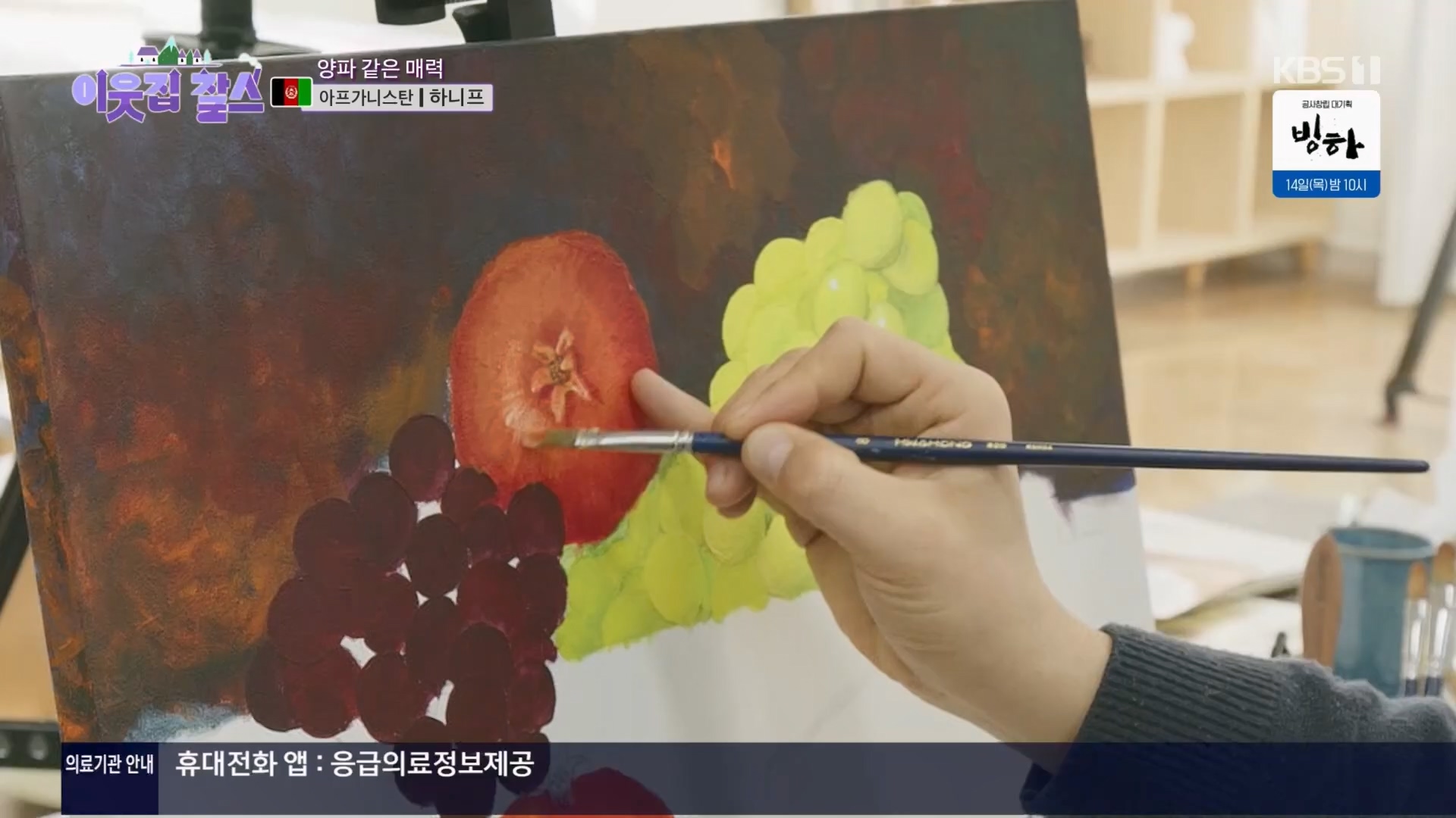 이웃집 찰스.E428.240312p.H264-F1RST.mp4_20240313_194945.135.jpg