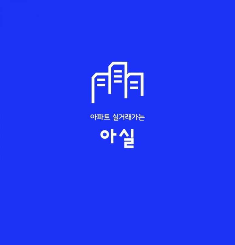아실 이미지