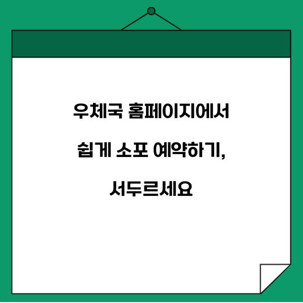 우체국 홈페이지