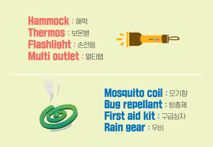 한국토익위원회 토익스토리 :: 캠핑카(Camping car)는 콩글리시? Camper와 Caravan을 기억해 주세요! 캠핑 관련 영어 표현 한국토익위원회 토익스토리 :: 캠핑카(Camping Car)는 콩글리시? Camper와 Caravan을 기억해 주세요! 캠핑 관련 영어 표현