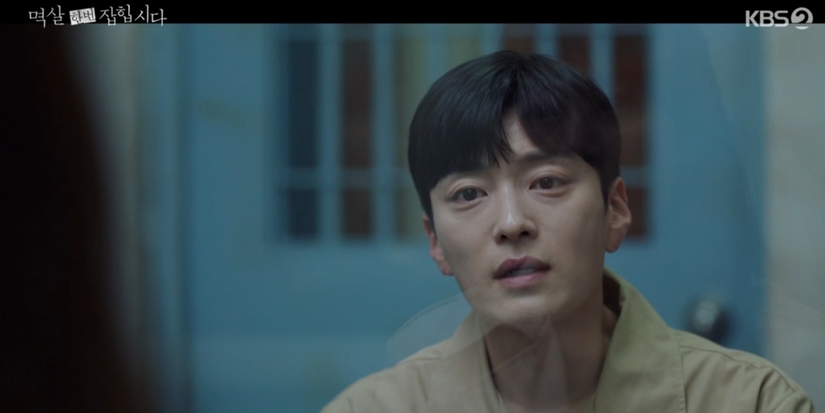 멱살 한번 잡힙시다