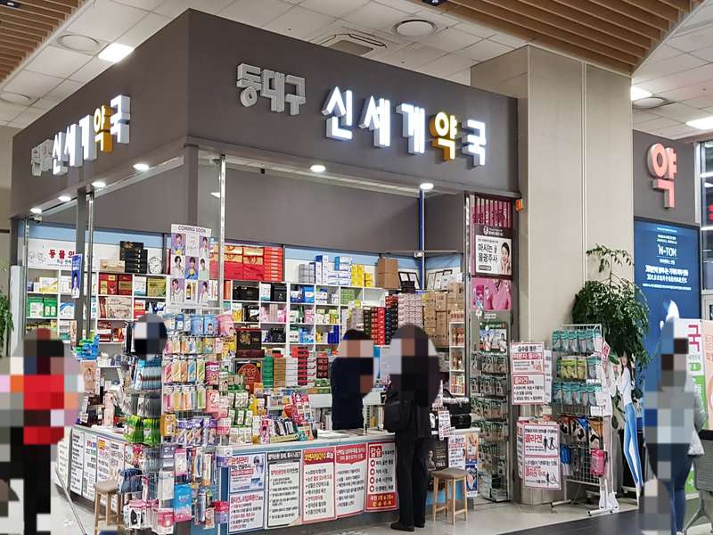 3.1 동대구신세계약국의 서비스