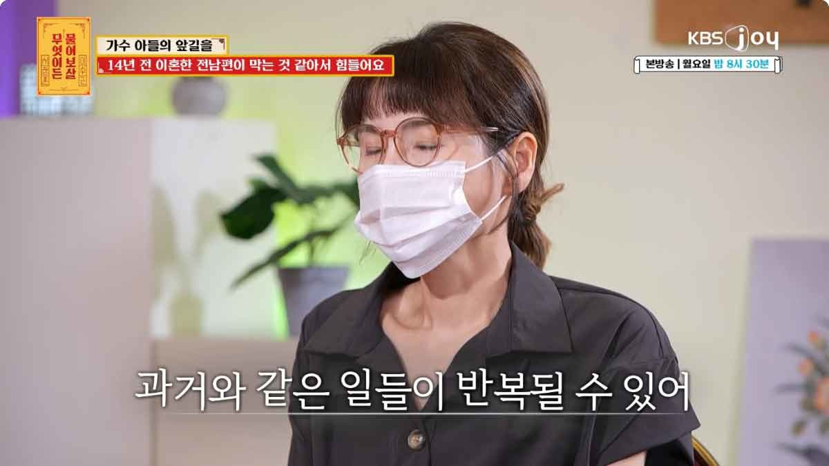 물어보살 유명 가수