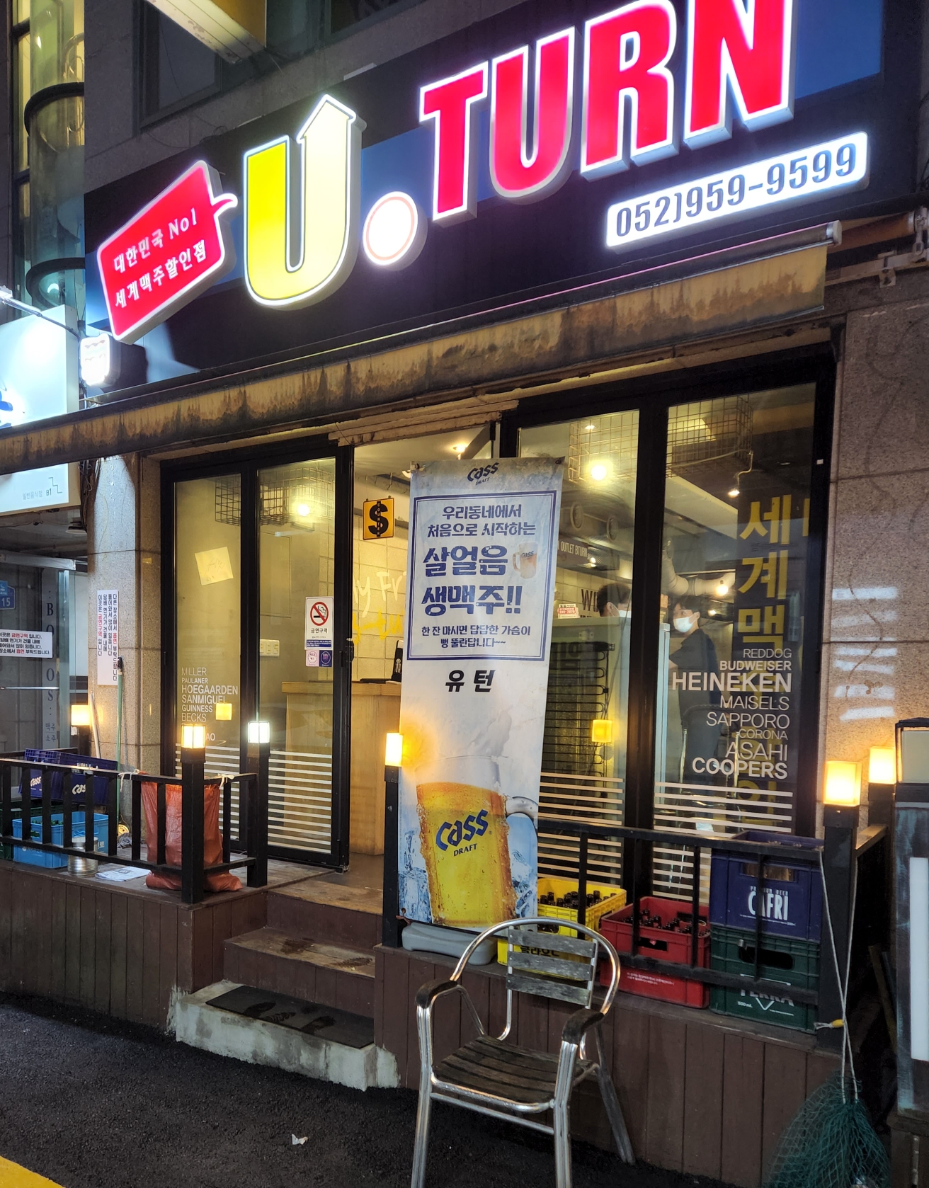 유턴세계맥주 이미지
