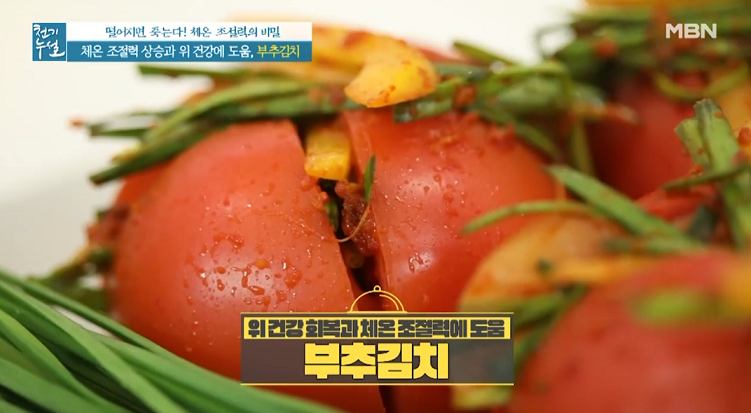  천기누설 부추김치 & 부추 주스 레시피 체온 조절력 위 건강