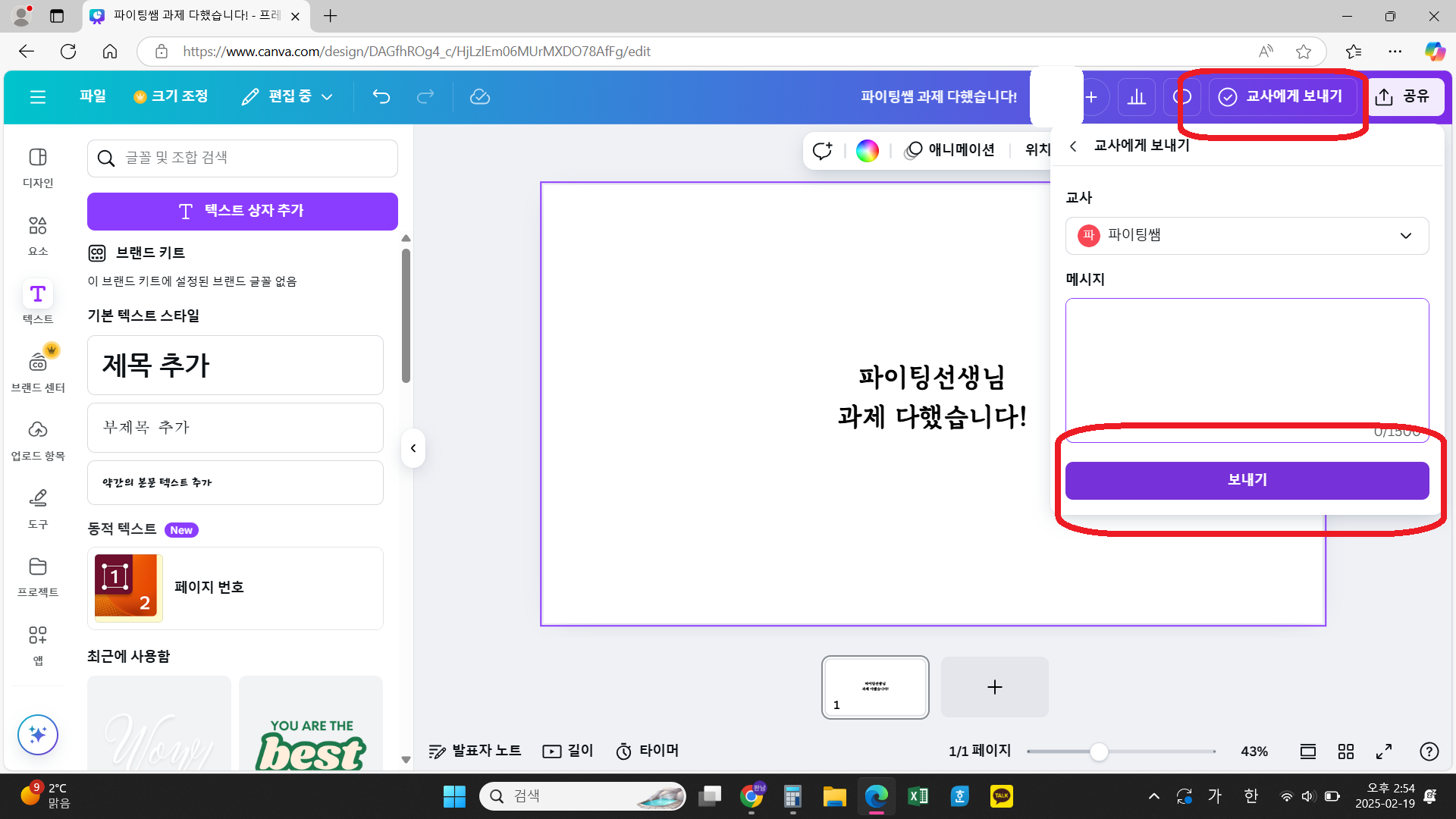 켄바 강의_6강_켄바를 통한 개인 과제 제시