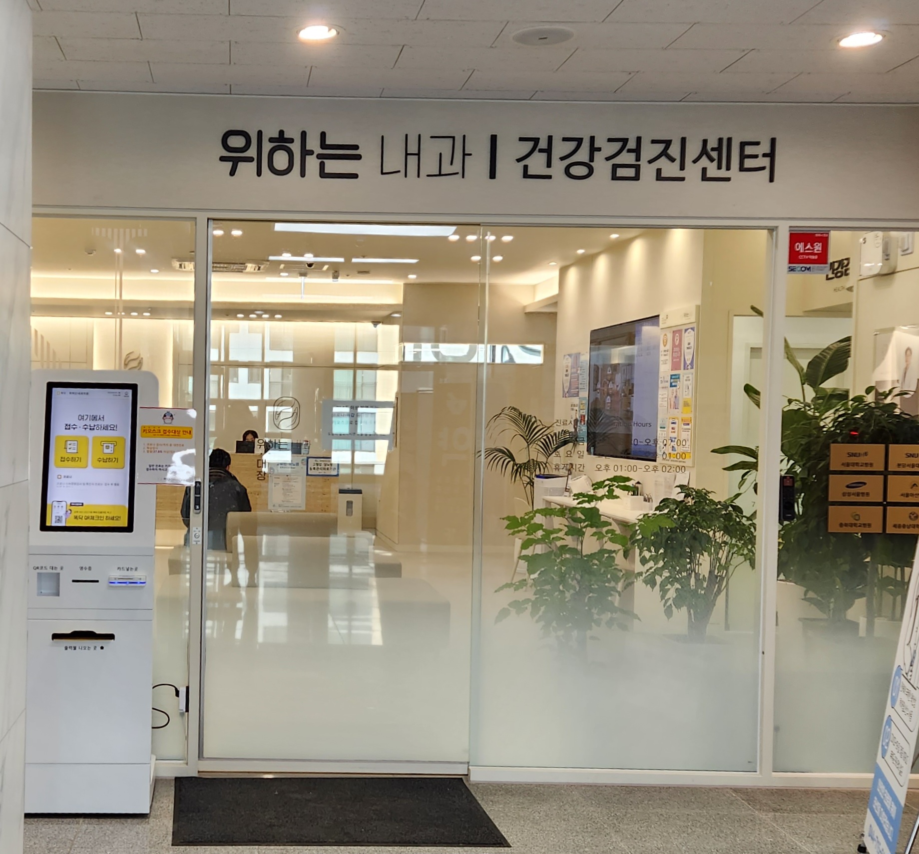 세종반곡동내과