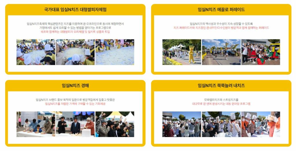 임실N치즈피자 이미지