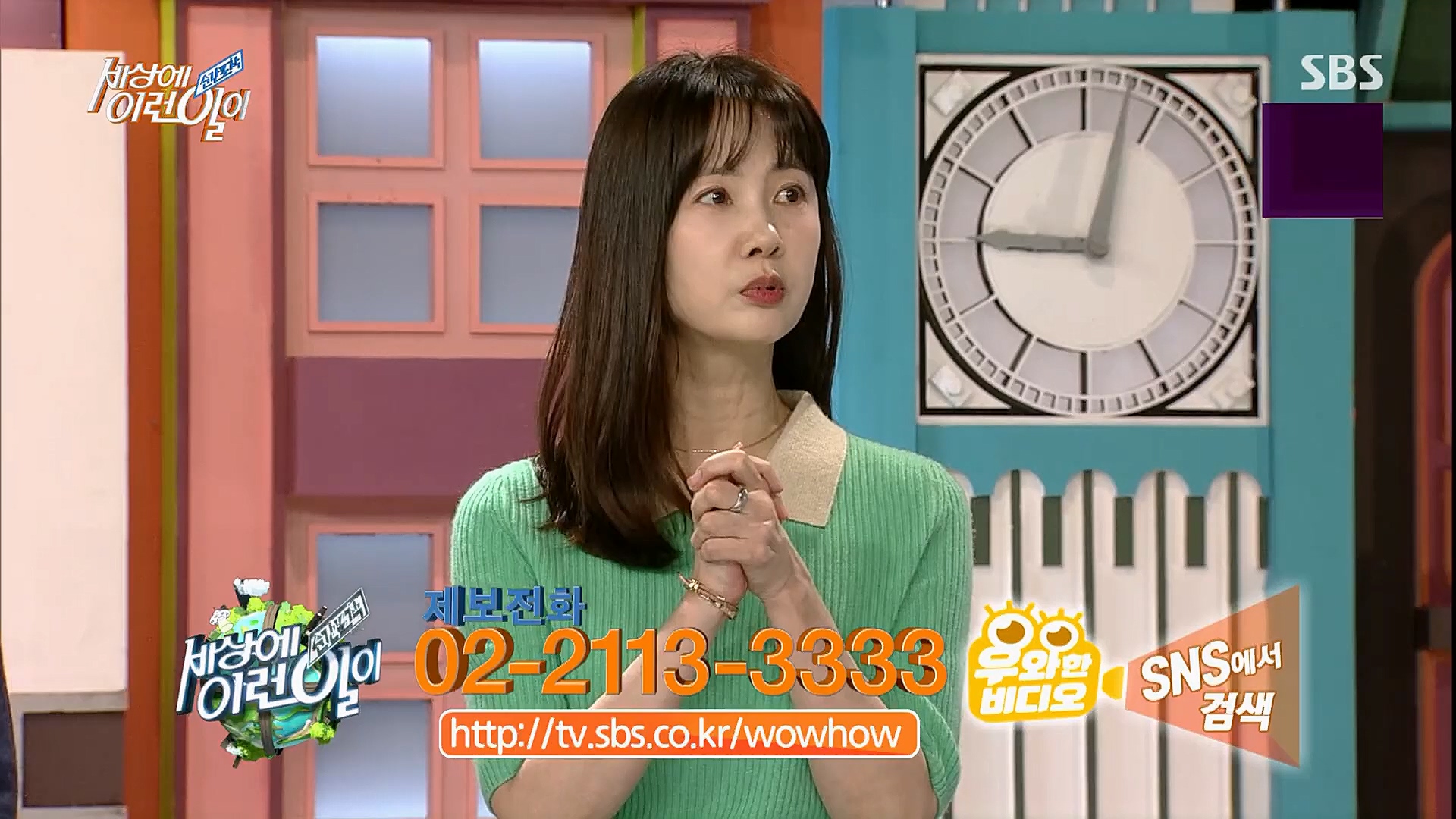 순간포착 세상에 이런일이.E1221.230314p.H264-F1RST.mp4_20230315_141025.541.jpg