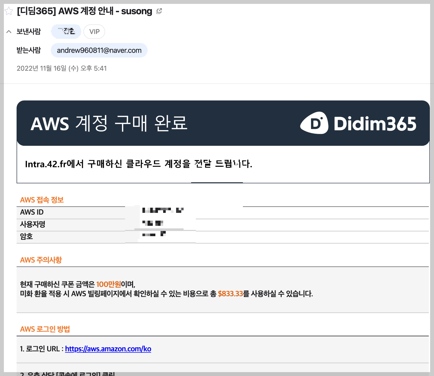 aws구매 사진