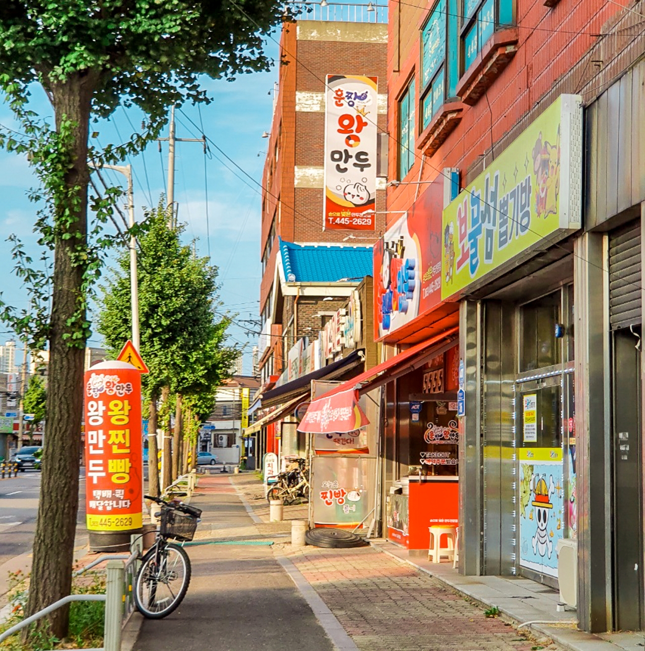 왕만두집 이미지