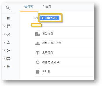 계정만들기-클릭