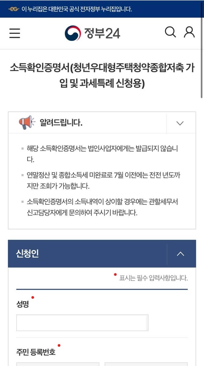 국민은행-청년주택드림청약통장-정부24-3