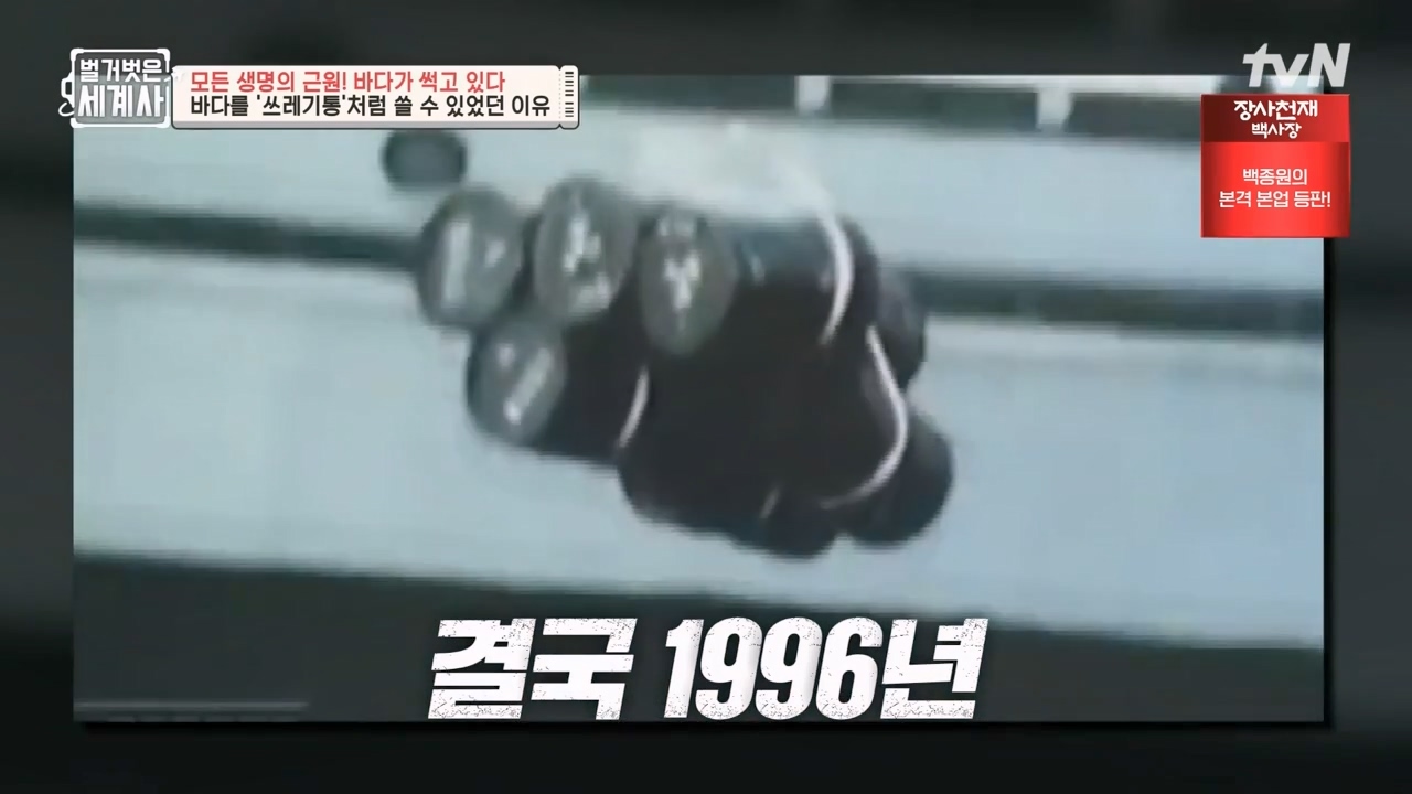 벌거벗은 세계사.E90.230315p-NEXT.mp4_20230419_203932.461.jpg