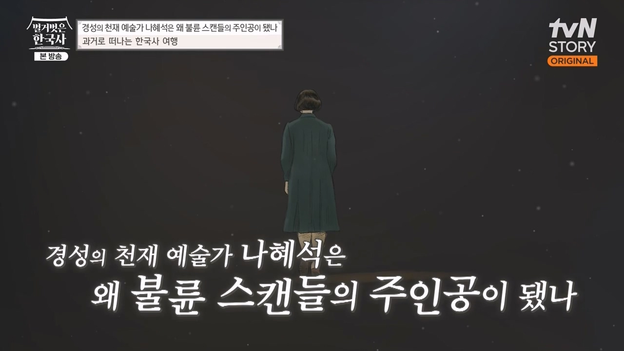 벌거벗은 한국사.E49.230330p-NEXT.mp4_20230825_211355.464.jpg