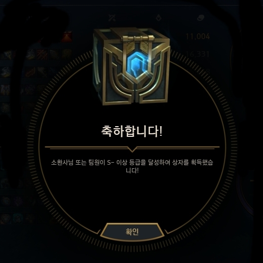  롤 상자 획득 조건, 마법공학 상자 얻는 법, 확률